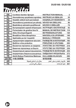 DUS158.pdf