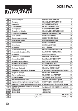 DCB18WA.pdf