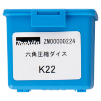 Makita - čelisti Cu 150 / AI 120 ZM00000224
